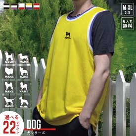 「犬種シルエット」 名入れタンクトップ ドライアスレチック ルーズフィット バスケットボールシャツ ストリート スポーティー アクティブ スポーツチーム用 ユニフォームタイプ