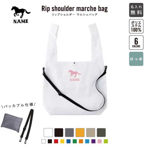楽天市場 Horse 馬 名入れデニムトートバッグlサイズ デニム地 内ポケット付 名入れギフト 手提げかばん お稽古かばん レッスンバッグ 保育園 幼稚園 小学校 男の子 女の子 習い事 手提げバッグ ジムバッグ 競馬グッズ 競馬ファン 馬好き 3971 Emblem楽天市場店 楽天市場 Horse 馬 名入れデニムトートバッグlサイズ デニム地 内ポケット付 名入れギフト 手提げかばん お稽古かばん レッスンバッグ 保育園 幼稚園 小学校 男の子 女の子 習い事 手提げバッグ ジムバッグ 競馬グッズ 競馬ファン 馬好き 3971 Emblem楽天市場店