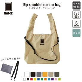 読書部 リップショルダーマルシェバッグ 名入れマルシェバッグ 名入れバッグ ホワイト ブラック グレー オレンジ ベージュ アーミーグリーン 6色展開 図書 本 文学