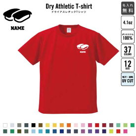 楽天市場 寿司 Tシャツの通販