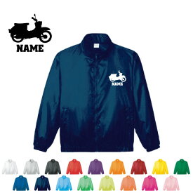 バイク6 名入れイベントブルゾン スタッフジャンパー 防寒着 ブルゾン アウター 乗り物　チーム　単車　趣味