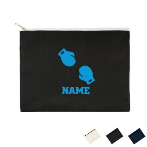 ボクシング2 名入れフラットポーチLサイズ ポーチ マルチケース マルチポーチ 小物入れ 収納 おもちゃバッグ クラッチバッグ 推し活 名入れ 名入れグッズ メンズ レディース オリジナル お