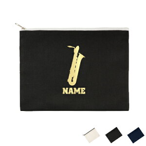 「バリトンサックス」名入れフラットポーチLサイズ ポーチ マルチケース マルチポーチ 小物入れ 収納 おもちゃバッグ クラッチバッグ 推し活 名入れ 名入れグッズ メンズ レディース オリ
