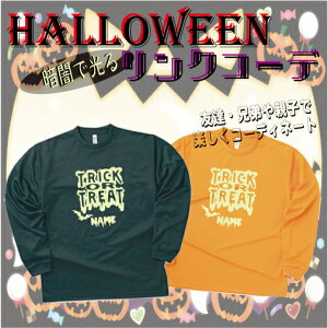 uTRICK OR TREAT4v/nEBVcACX^fAlq܂ŁALbYVcAnEBObYARXvAAϑAڂApvLAANR[