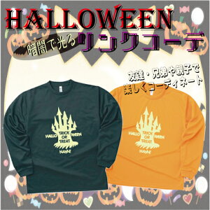 uTRICK OR TREAT8v/nEBVcACX^fAlq܂ŁALbYVcAnEBObYARXvAAϑAڂApvLAANR[
