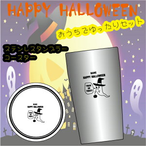 uHAPPY HALLOWEEN3v/nEBXeX^u[R[X^[ACX^fA420ml ^fMAd\ T[^u[ ۉ ۗAnEBObYAڂApvLA