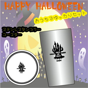 uTRICK OR TREAT8v/nEBXeX^u[R[X^[ACX^fA420ml ^fMAd\ T[^u[ ۉ ۗAnEBObYAڂApvLA