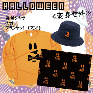 uTRICK OR TREAT2v/nEBVcEnbgEuPbgACX^fAlq܂ŁALbYVcAnEBObYARXvAAϑAϐgA}gAڂ