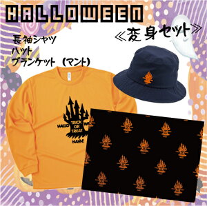uTRICK OR TREAT8v/nEBVcEnbgEuPbgACX^fAlq܂ŁALbYVcAnEBObYARXvAAϑAϐgA}gAڂ