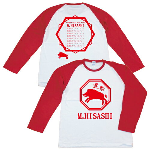 楽天市場 還暦 干支 松 5 0オンスラグラン3 4スリーブｔシャツ 還暦祝い プレゼント 贈り物 誕生日 敬老の日 おじいちゃん おばあちゃんに 60歳 記念日 孫から祖父祖母へ 両親へ Emblem楽天市場店