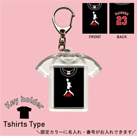 バスケ ブラック 背番号＆名入れユニフォーム風キーホルダー Tシャツ形 シャツ型 ユニフォームタイプ お名前入り ネーム入れ キーリング 記念品 お揃いで作る チーム名入れ 名前 ネーム チーム バスケユニ バスケシャツ ミニバス スポーツ 部活動 卒業記念 卒団記念 卒業祝い