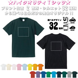 「職業1」選べるプリント箇所/名入れTシャツ　ベビー服、キッズ服、お名前、ネーム、子供服、キッズウェア、こども服、入園、入学、新学期、幼稚園、保育園、小学校、ベビーウェア、入園祝い、入学祝い、お祝い、ギフト　グッズ お揃い 記念　プレゼント