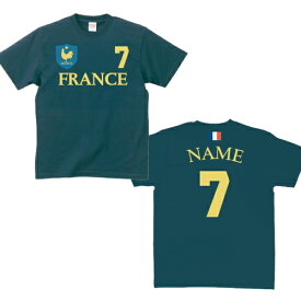 フランスサッカーユニフォームTシャツ 背番号＆名入れ フランス代表 FRANCE レ・ブルー ル・コック トリコロール レプリカ メンズ レディース キッズ football 蹴球 フットボール soccer 代表ユニ ホーム アウェイ 背ネーム マーキング