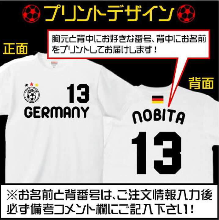 楽天市場 ドイツサッカーユニフォームｔシャツ 背番号 名入れ ドイツ代表 マンシャフト レプリカ メンズ レディース キッズ Football 蹴球 フットボール Soccer 代表ユニ ホーム アウェイ 背ネーム マーキング Emblem楽天市場店