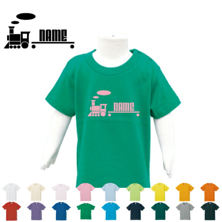 楽天市場】「汽車」名入れTシャツ/ベビー服、キッズ服、お名前、ネーム  