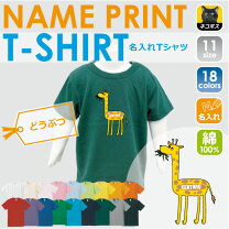 楽天市場】キリン 服の通販