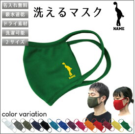 ボウリング1/名入れ吸水速乾ドライマスク マスク マスクカバー 衛生用品 おしゃれマスク 花粉症対策 黄砂 アレルギー 感染症 花粉症 ダスト PM 2.0