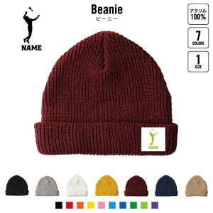 インディアカ1 名入れニット帽 7色展開 ニットキャップ ビーニー ゆったり フィット感 ワッチ ロールワッチ ロールニット ゆるっと ダブルワッチ 名入れ ネーム シルエット ワンポイント シ