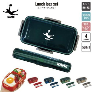 天才キーパー/名入れランチボックスセット 名入れお弁当箱 カトラリー 箸 スプーン ランチボックス お名前入り お名前入れ ネーム入れ プリント シンプル ロゴ サッカー 部活 SOCCER お弁当箱