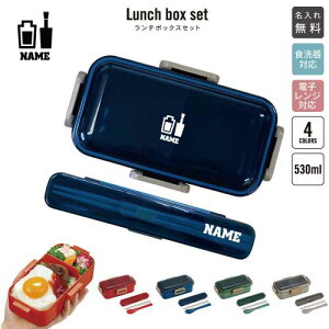 ネイリスト/名入れランチボックスセット 名入れお弁当箱 カトラリー 箸 スプーン ランチボックス お名前入り お名前入れ ネーム入れ プリント シンプル ロゴ ネイル マニキュア ペディキ