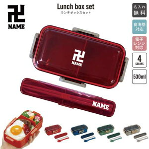 お寺/名入れランチボックスセット 名入れお弁当箱 カトラリー 箸 スプーン ランチボックス お名前入り お名前入れ ネーム入れ プリント シンプル ロゴ お坊さん 和尚 仏閣 仏像 お弁当箱セ