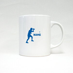卓球 名入れマグカップ スポーツ お名前入れ サークル ネーム入れ メモリアルギフトマグカップ マグ 名入れ 引退祝い 部活 引退 お祝い 記念ギフト プレゼント