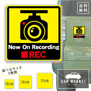 「ドライブレコーダー録画中」おもしろマグネット あおり運転対策 あおり運転撲滅キャンペーン ドラレコ搭載 drive recorder 安全運転 妖精 車用 リア 後部 マグネット 厚さ0.8 強力 圧着