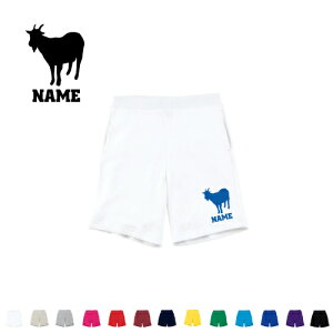 ヤギ 名入れスウェットハーフパンツ ワンポイント 普段着 部屋着 運動着スポーツ ダンス ジム フィットネス ショートパンツ 短パン 半ズボン コットン 綿100% 山羊、山羊座、Goat、Capricorn