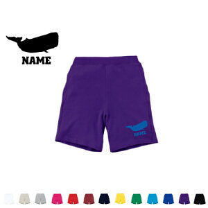 「くじら」 名入れスウェットハーフパンツ ワンポイント 普段着 部屋着 運動着スポーツ ダンス ジム フィットネス ショートパンツ 短パン 半ズボン コットン 綿100% 鯨、Whale