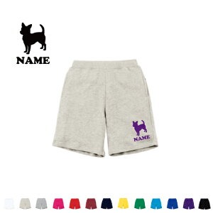 チワワ2 名入れスウェットハーフパンツ 犬種別シルエット ワンポイント 普段着 部屋着 運動着スポーツ ダンス ジム フィットネス ショートパンツ 短パン 半ズボン コットン 綿100% ドッグ