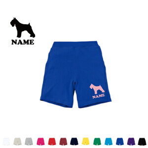 ミニチュアシュナウザー 名入れスウェットハーフパンツ 犬種別シルエット ワンポイント 普段着 部屋着 運動着スポーツ ダンス ジム フィットネス ショートパンツ 短パン 半ズボン コット