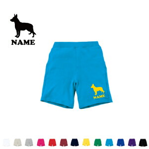 ジャーマン・シェパード 名入れスウェットハーフパンツ 犬種別シルエット ワンポイント 普段着 部屋着 運動着スポーツ ダンス ジム フィットネス ショートパンツ 短パン 半ズボン コット