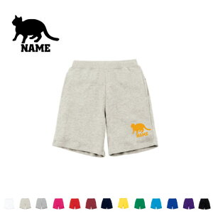 ブリティッシュ・ショートヘアー3 名入れスウェットハーフパンツ ワンポイント 普段着 部屋着 運動着スポーツ ダンス ジム フィットネス ショートパンツ 短パン 半ズボン コットン 綿100%