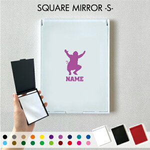 相撲1 名入れコンパクトミラー 折りたたみ 小さい 卓上ミラー スタンドミラー 折立鏡 手のひらサイズ コンパクトミラー 可愛い ミニサイズ 関取 横綱 大関 軍配 卒業記念 卒部記念 卒業