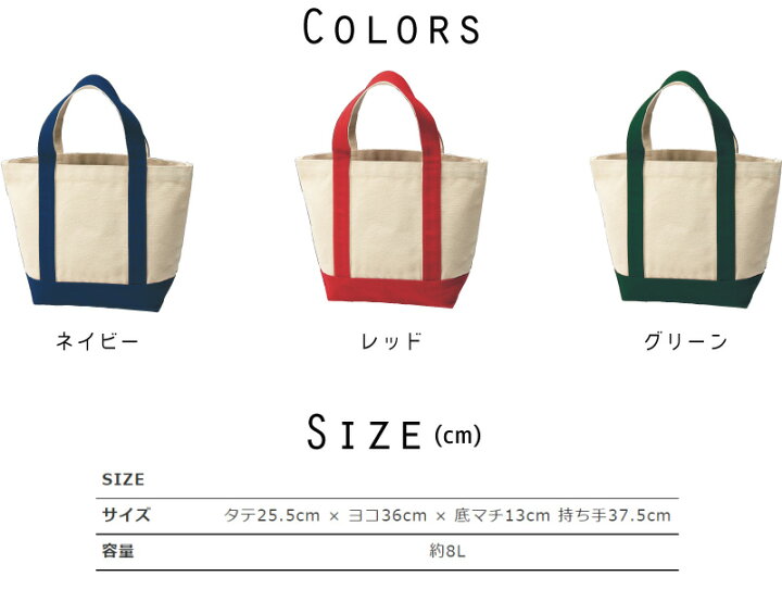 楽天市場 ペタンク 名入れミニヘビートートバッグ バイカラー レッド ネイビー グリーン 8l 手提げ 手提げトート 手提げバッグ おしゃれ ビュット ブール マイナー スポーツ Emblem楽天市場店