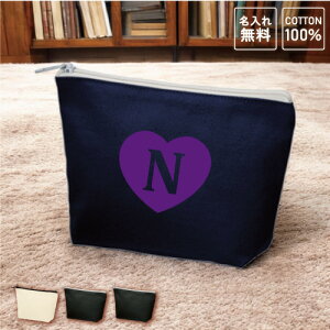 「イニシャルハート」名入れカジュアルポーチ 名入れポーチ ポーチ 小物入れ メンズ レディース ノベルティグッズ 誕生日 プレゼント 贈り物 ギフト オリジナル 名入れ 一個から 一つから