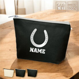 「蹄鉄」名入れカジュアルポーチ 名入れポーチ ポーチ 小物入れ ノベルティグッズ 誕生日 プレゼント 贈り物 ギフト オリジナル 馬、ウマ、競馬グッズ、競馬ファン、馬好き名入れ 一個から 一つから 小ロット 収納ポーチ 名入れグッズ 短納期 小ロット 大量 お急ぎ