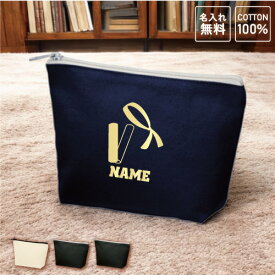 たすき・リレー 名入れカジュアルポーチ 名入れポーチ 小物入れ メンズ レディース オリジナル お揃い オーダーメイド バトン　襷　つなぐ 駅伝 マラソン アンカー 名入れグッズ