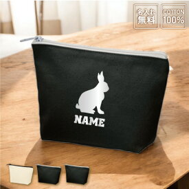 「うさぎ」名入れカジュアルポーチ 名入れポーチ ポーチ 小物入れ メンズ レディース オリジナル お揃い オーダーメイド 部活 ウサギ、兎、Rabbit 名入れ 一個から 一つから 小ロット 収納ポーチ 名入れグッズ