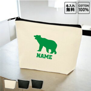 「くま」名入れカジュアルポーチ 名入れポーチ ポーチ 小物入れ メンズ レディース オリジナル お揃い オーダーメイド 部活 熊、テディベア、BEAR、阪神 名入れ 一個から 一つから 小ロット