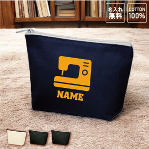 ソーイングスタッフ 名入れカジュアルポーチ 名入れポーチ 職業シルエット小物入れ メンズ レディース 名入れ 雑貨入れ かわいいポーチ 便利グッズ 使い勝手 貴重品入れ 縫製ミシン アイ