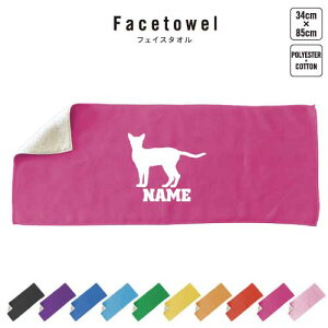 アビシニアン 名入れフェイスタオル 10色展開 ハイブリッドタオル 名入れ タオル スポーツタオル ふんわり厚手 猫 ネコ ねこ キャット ペット プレゼント お祝い 贈り物 送別会 卒業祝