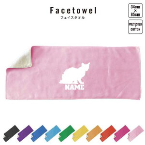 ラパーマ 名入れフェイスタオル 10色展開 ハイブリッドタオル 名入れ タオル スポーツタオル ふんわり厚手 猫 ネコ ねこ キャット ペット プレゼント お祝い 贈り物 送別会 卒業祝い 贈