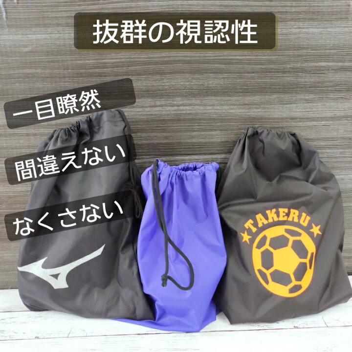 楽天市場】卒団記念品 「サッカーボール」巾着バッグ 名入れ シューズ 