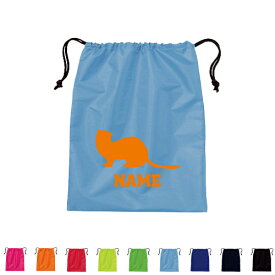 「フェレット」巾着バッグ 名入れ シューズバッグ 靴入れ 上履き入れ 巾着袋 イタチ 文化部 体操着入れ 着替え入れ ナイロンバッグ ピクトグラム 部活 習い事 レッスンバッグ 稽古バッグ 便利バッグ