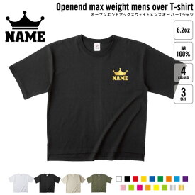 クラウン（王冠） 名入れオーバーサイズTシャツ ビッグシルエット ゆったり イージーフィット ワイドフィット サイジング