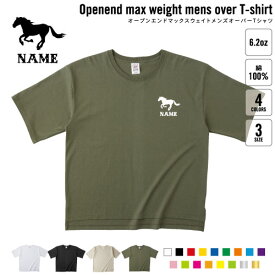 HORSE（馬） 名入れオーバーサイズTシャツ ビッグシルエット ゆったり イージーフィット ワイドフィット サイジング