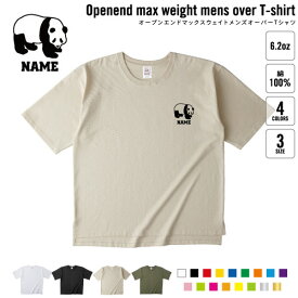 パンダ 名入れオーバーサイズTシャツ ビッグシルエット ゆったり イージーフィット ワイドフィット サイジング