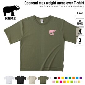 ゾウ 名入れオーバーサイズTシャツ ビッグシルエット ゆったり イージーフィット ワイドフィット サイジング