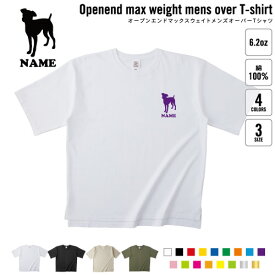 ミニチュア・ピンシャー 犬種別ドッグシルエット 名入れオーバーサイズTシャツ ビッグシルエット ゆったり イージーフィット ワイドフィット サイジング